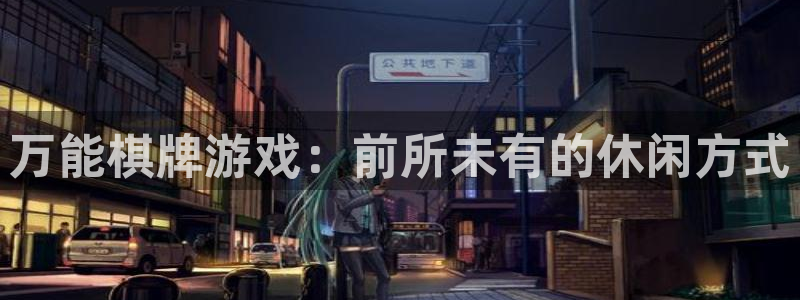 门徒娱乐,apk.1：万能棋牌游戏：前所未有的休闲方式